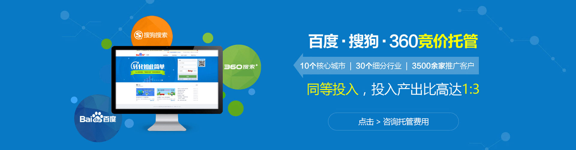 盐水sem专员